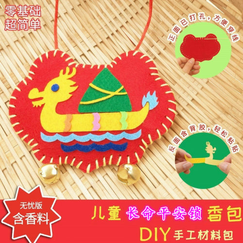 儿童diy香袋自制作中国传统布艺