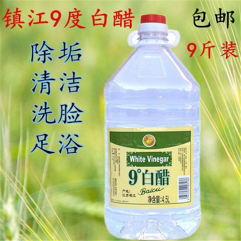 镇江9度白醋4.5l大桶实惠装