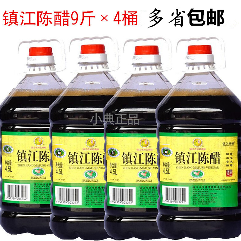 镇江恒穗陈醋大桶凉拌食用包邮