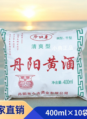 丹阳黄酒袋装去腥料酒调味品