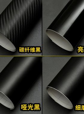 汽车车窗边贴膜bc柱中柱车门边框贴纸哑光磨砂亮光黑色改装改色膜