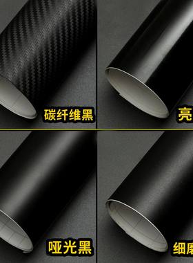 汽车车窗边贴膜bc柱中柱车门边框贴纸哑光磨砂亮光黑色改装改色膜