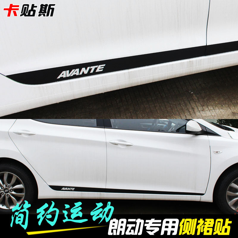 现代朗动遮盖划痕拉花瑞纳车身贴