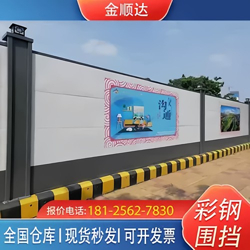 钢结构围挡广东装配式围挡广州款