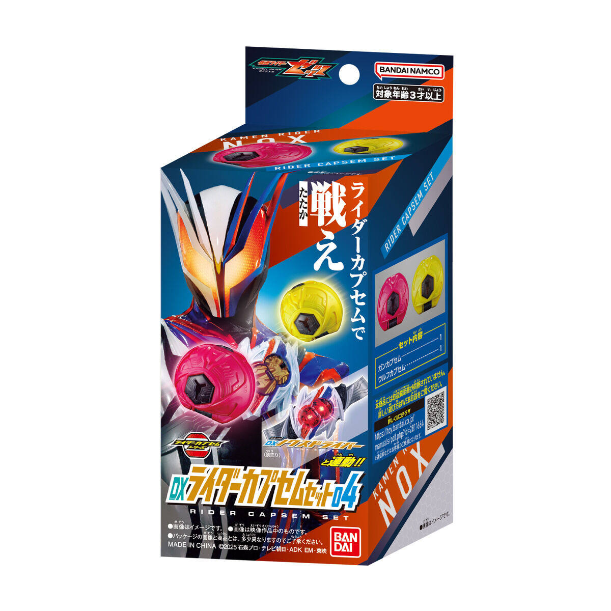 thumbnail for Bandai Kamen Rider ZEZTZ ZZZ DX Transformation Drive Dream Capsule Knox
