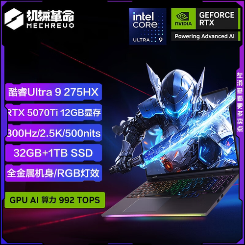 MECHREVO/机械革命 耀世16 Ultra