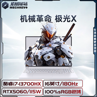 RTX5060 机械革命 酷睿i7 25款 5070潮玩电竞游戏笔记本电脑 极光X