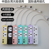 两脚插排美标插座2脚排插USB多功能国际万用通用接线板中国台湾