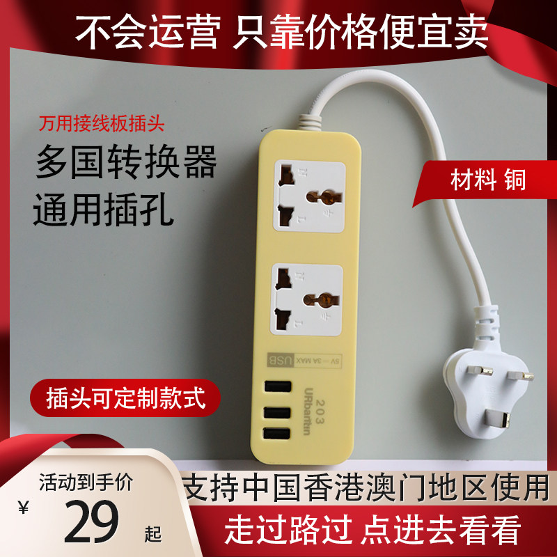 短线英.标插头插座英.式接线板无线一转多带USB全铜大功率香.港奥