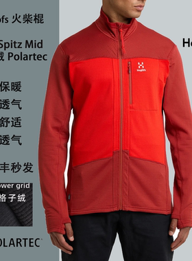 haglofs火柴棍P绒男Polartec Power grid轻量保暖弹性透气抓绒衣