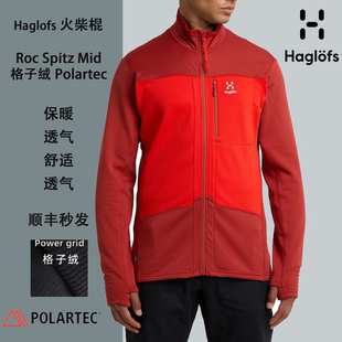 haglofs火柴棍P绒男Polartec grid轻量保暖弹性透气抓绒衣 Power
