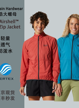 山浩Mountain Hardwear Kor Airshell大螺母夏季防晒皮肤风衣