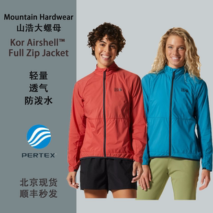 山浩Mountain Hardwear Kor Airshell大螺母夏季防晒皮肤风衣