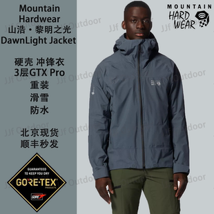 Mountain Pro冲锋衣 Hardwear山浩大螺母dawnlight黎明之光GTX
