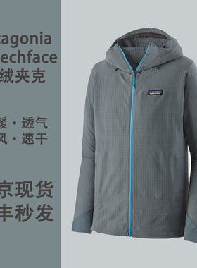Patagonia巴塔哥尼亚R1 R2 Techface Air抓绒夹克连帽保暖防风83