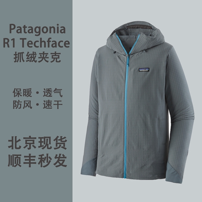 patagonia防雨男防风抓绒