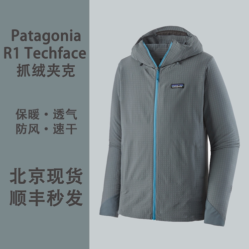 patagonia防雨男防风抓绒