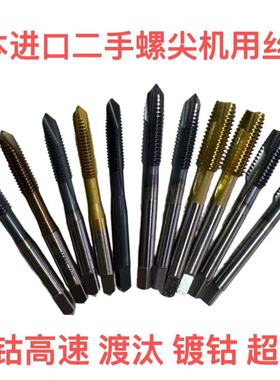 日本OSG/YAMAWA先端机用丝锥螺尖攻镀钛钴氮化CPM超硬通孔M3-20MM