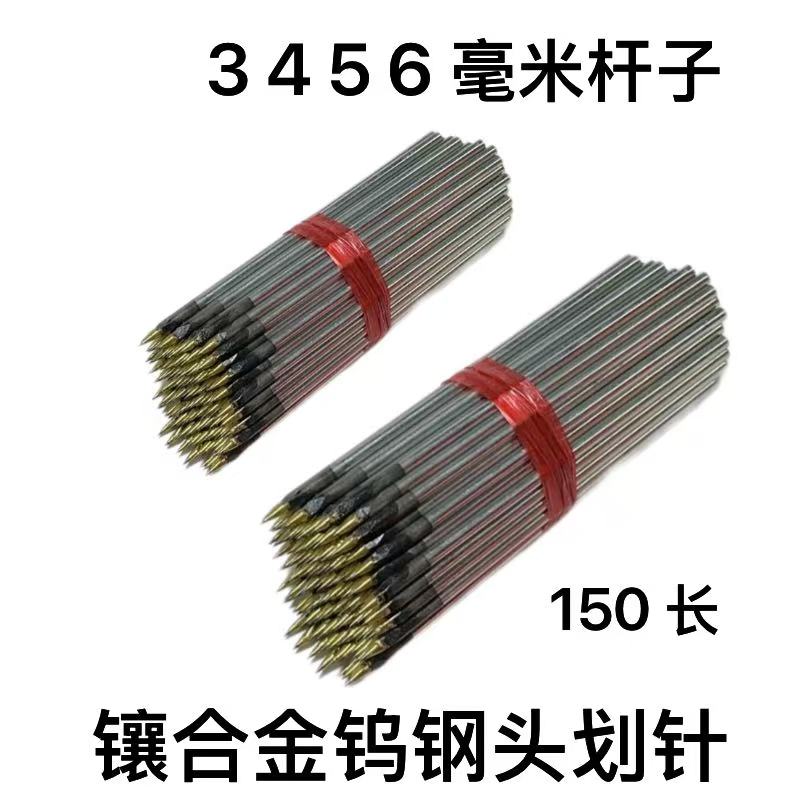 镶合金钨钢头划针模具划线工具图片