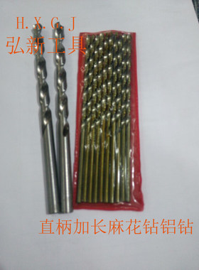 直柄麻花钻头高速钢加长钻头普通加长钻头铝用钻头批发