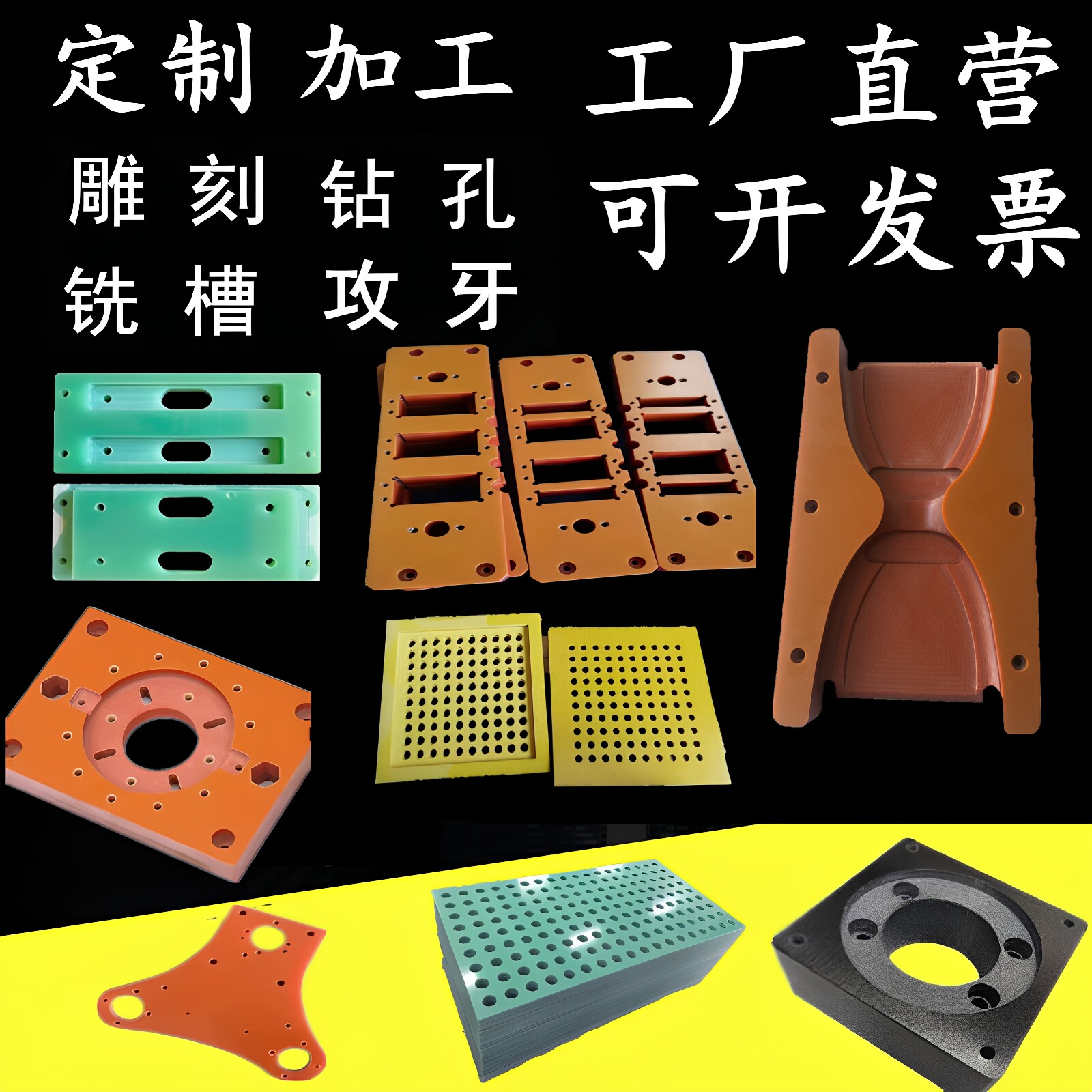 电木板加工防静电胶木环氧板FR4玻纤板电池隔板非标治具模具定制