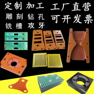 橘红色电木板防静电胶木板环氧板FR4玻纤板电池隔板治具加工定制