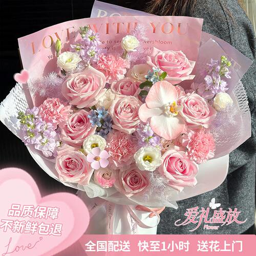 母亲节康乃馨蝴蝶兰束同城速递