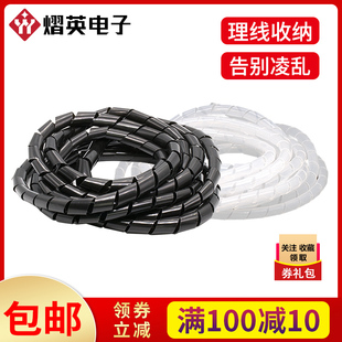 电线缠绕管包线管束线理线器网线收纳管绕线管螺旋保护套6 10mm