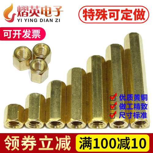 双通六角铜柱m4m5m6铜螺柱隔离柱