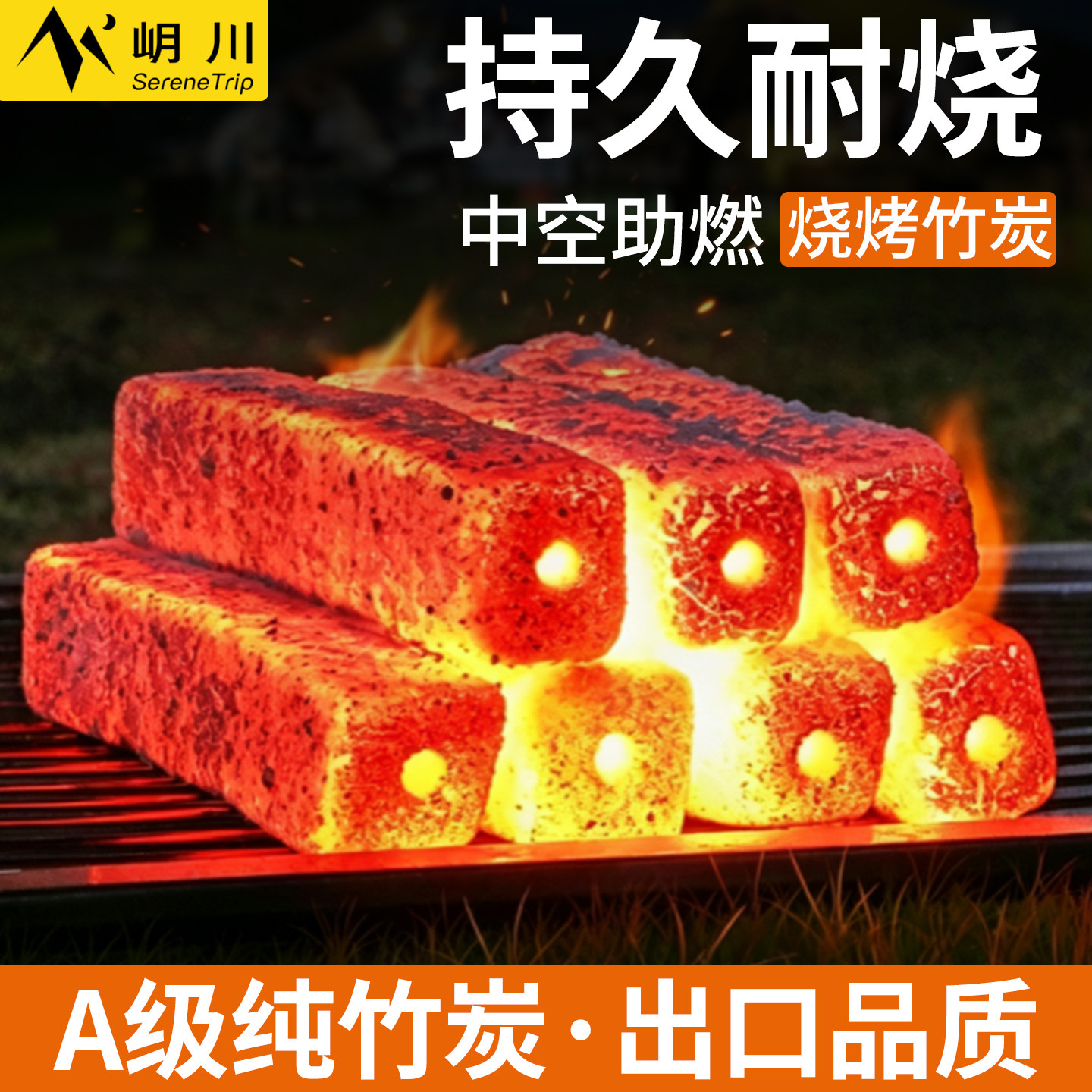 竹炭烧烤碳家用无烟果木炭专用木炭室内炭炉围炉煮茶速燃机制炭块