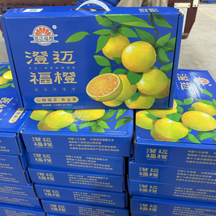 海南澄迈富硒橙子当季新鲜水果顺丰包邮，8-8.5斤左右的大果