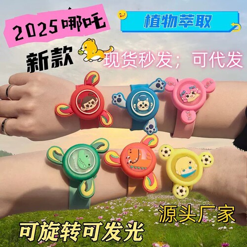 儿童防蚊手环陀螺旋转发光驱蚊