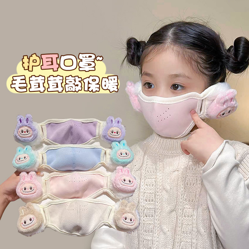 2025保暖口罩耳罩一体儿童上学