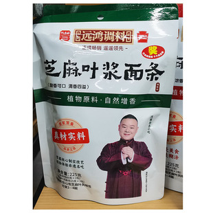 洛阳特色小吃浆面条配送芝麻叶 糊涂面河南特产调味料 远鸿 酸浆