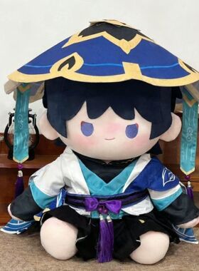 原创原神散兵娃衣属性40cm同人动漫可爱换装送人礼物高质量衣服