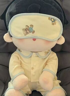 40cm棉花娃衣娃娃睡衣坐姿无属性一番玩偶衣服40厘米公仔替换套装