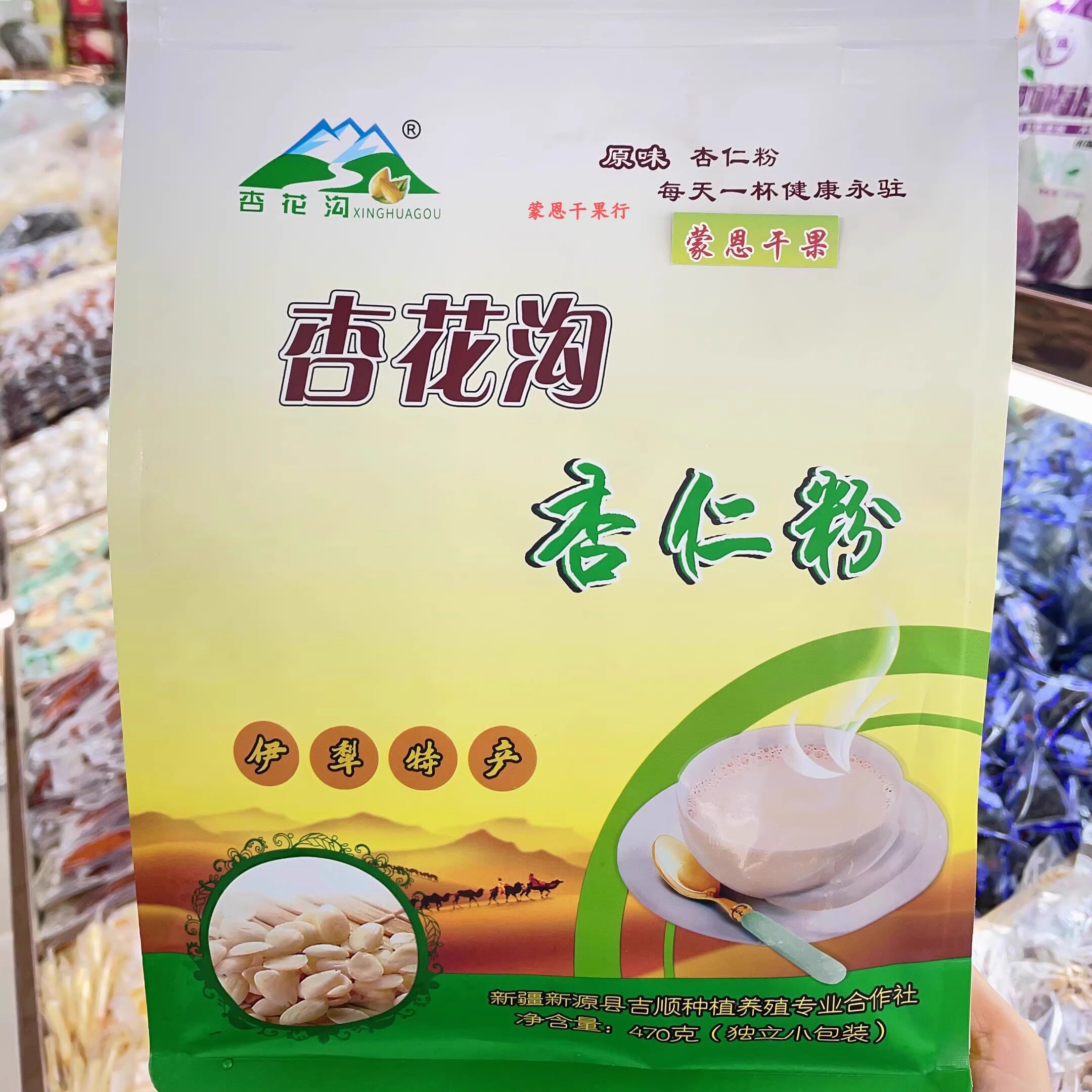 杏仁粉杏花沟纯杏仁粉新疆伊犁独立小包装特产即食冲泡包邮