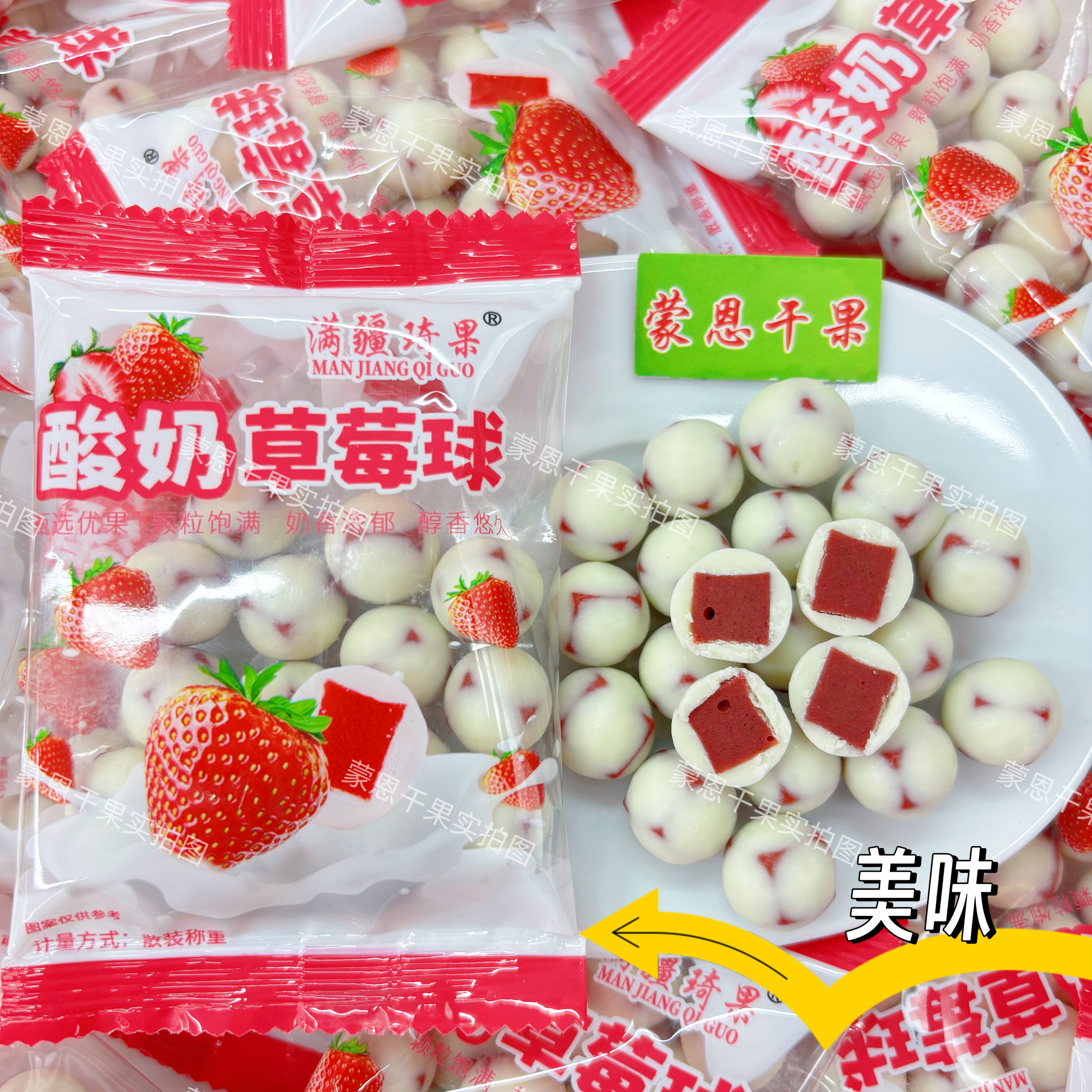酸奶草莓球独立小包装零食散货新疆特产小包装分装网红零食夹心奶