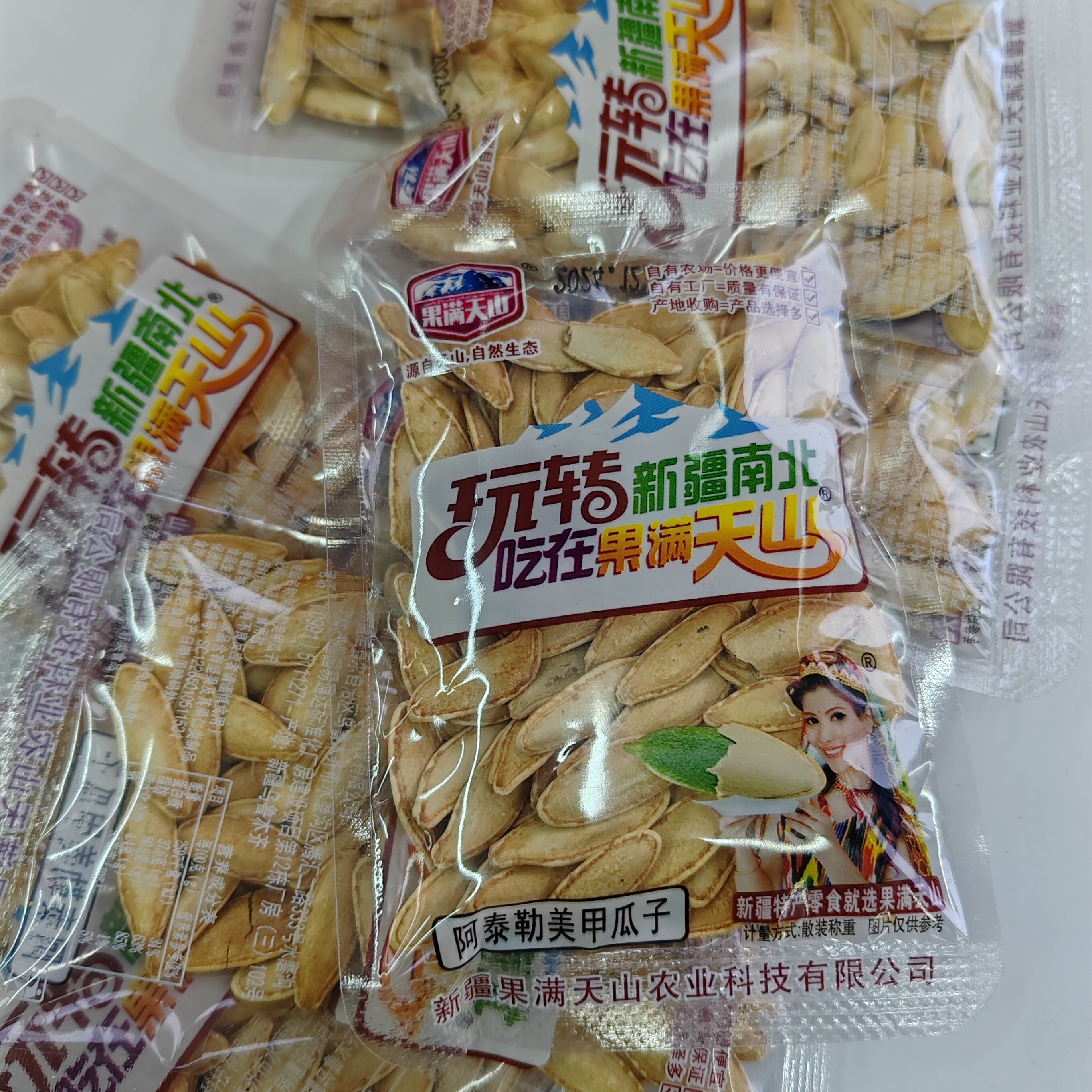 美甲瓜子阿勒泰大颗粒南瓜籽果满天山500g独立小包装新疆特产包邮