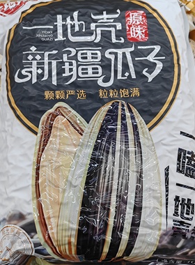 一地壳新疆瓜子阿勒泰葵花籽坚果炒货新疆原味瓜子1D壳509克1009g