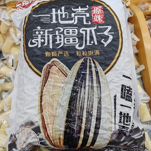 一地壳新疆瓜子阿勒泰葵花籽坚果炒货新疆原味瓜子1D壳509克1009g