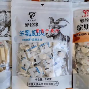 醇牧缘羊乳奶贝238g大漠头羊羊乳奶条238g新疆奶酪零食羊奶片特产