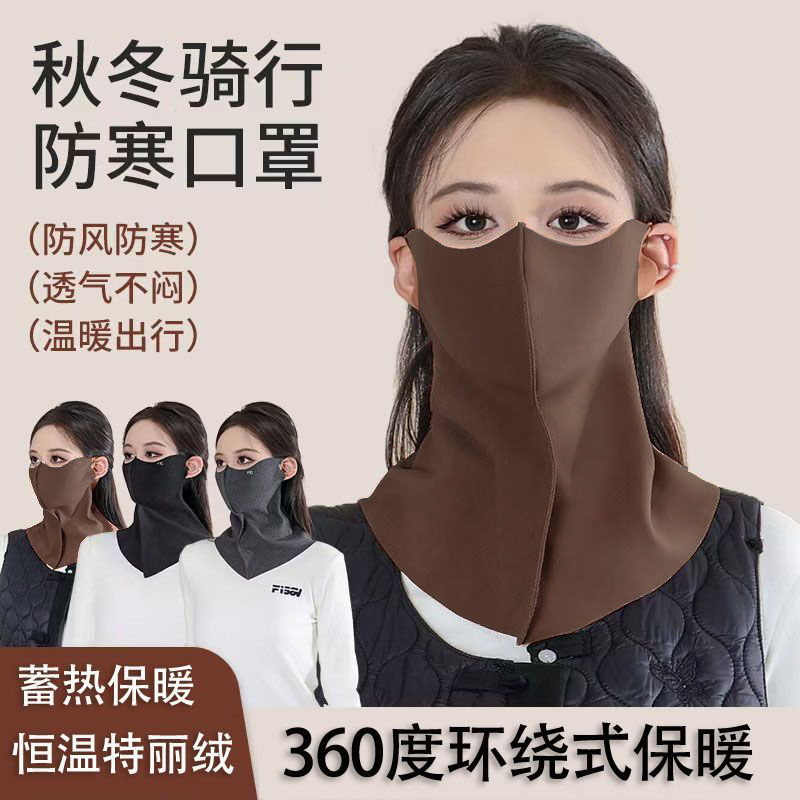 护颈痕立体护脖颈保暖口罩
