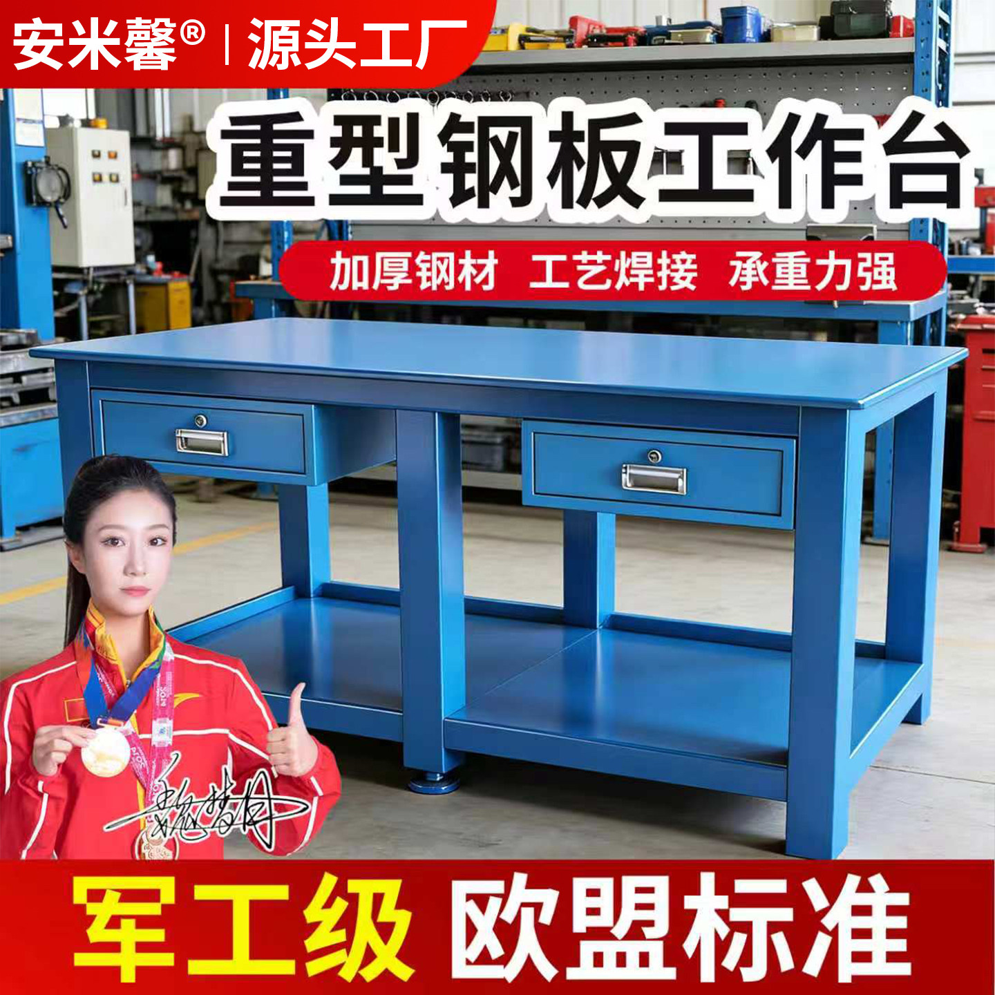 重型钢板防静电工作台带抽屉钳工维修操虎装配厂具打包流水线桌子