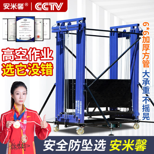 【德国品质】安米馨升降机联保