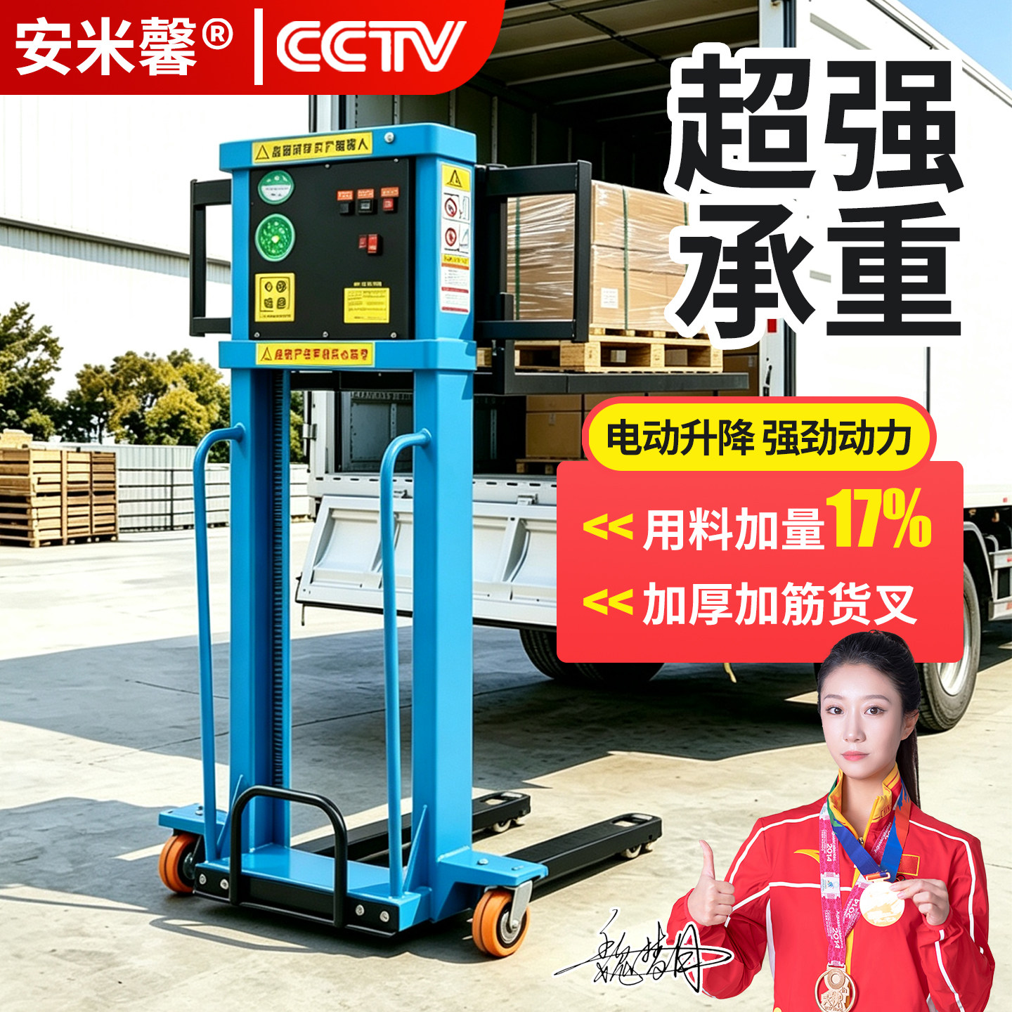电动随车叉车便携式自动上下升降装卸货1吨载搬运神器跟小型堆高