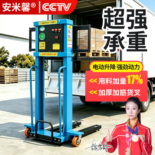 【德国品质】安米馨随车叉车