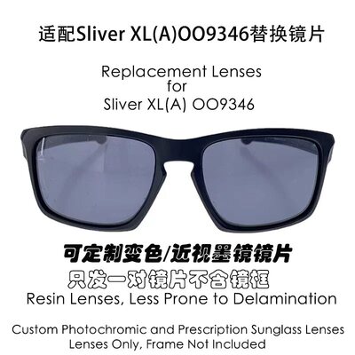 现磨高清树脂替换镜片适用欧克利Sliver XL Asian Fit 9346可近视