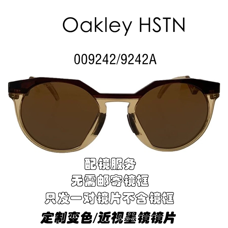适用于Oakley欧克利OO9464a OO9242a OO9242偏光替换镜片可配近视