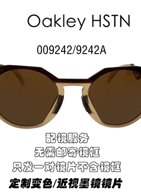 适用于Oakley欧克利OO9464a OO9242a OO9242偏光替换镜片可配近视